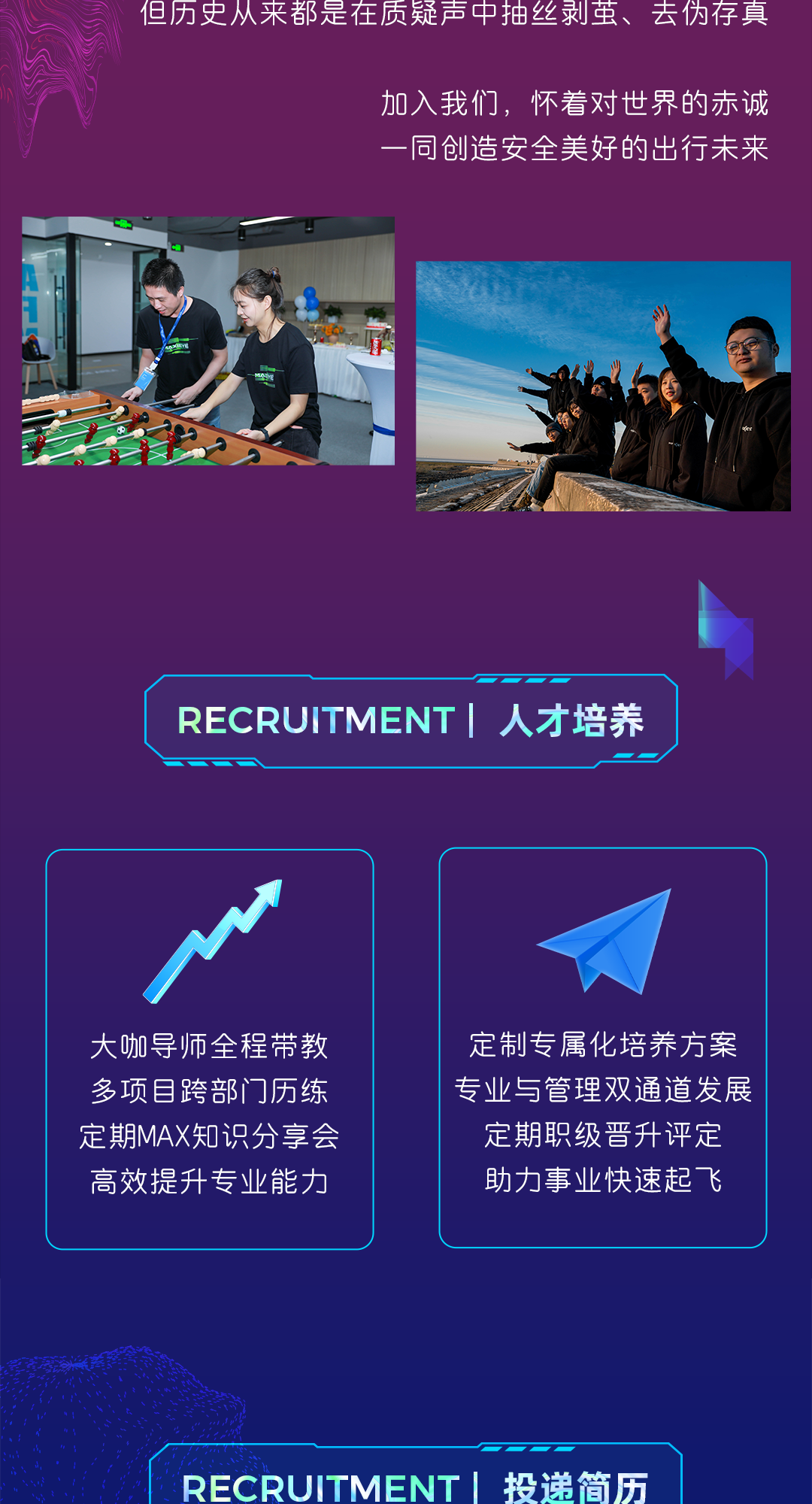 与AI俱来 | MAXIEYE 2023届校园招聘重磅启动(图5)