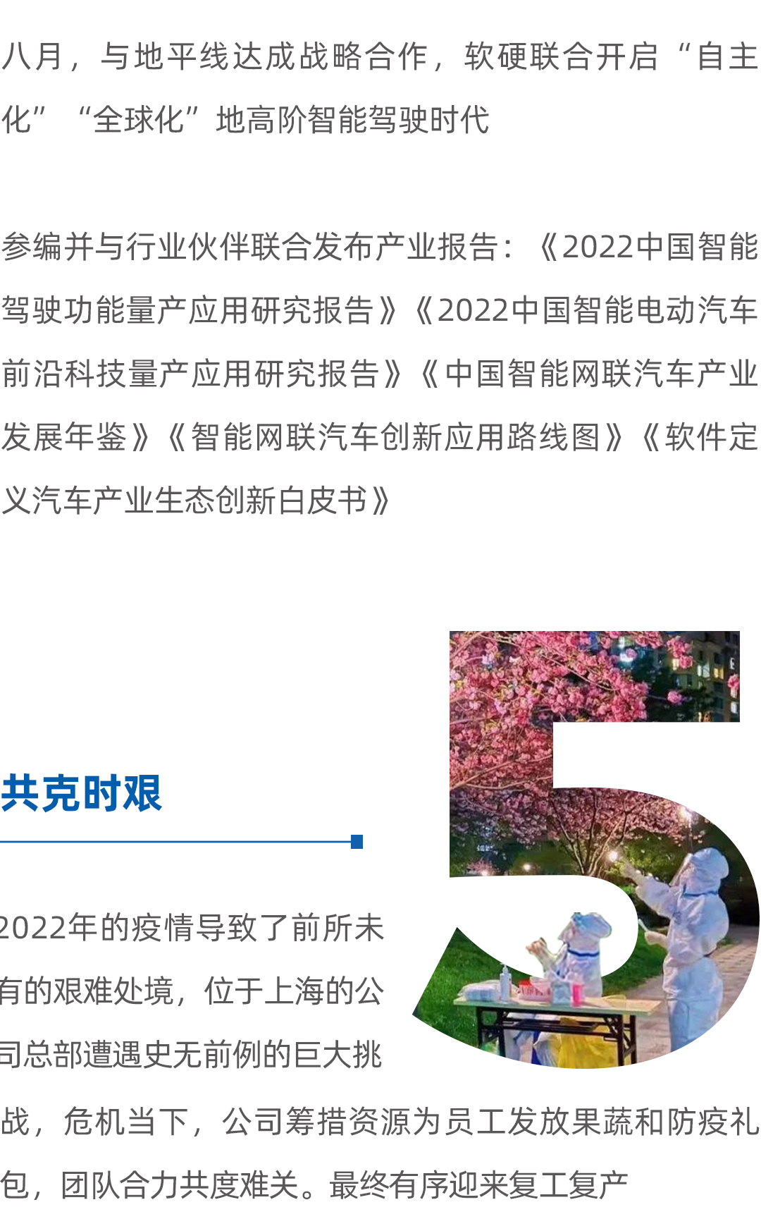 年刊推文长图(1)---副本_05.png